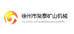 徐州市聚泰矿山机械制造有限公司